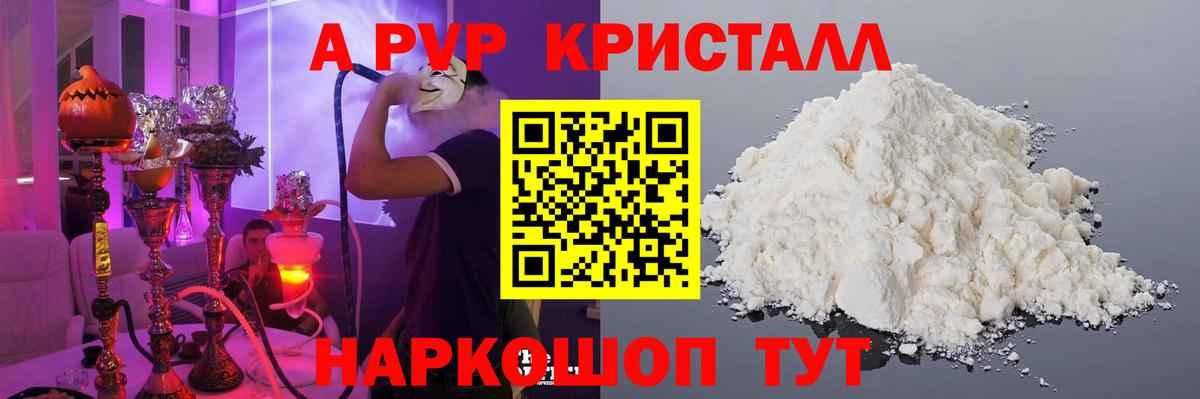 Alpha-PVP СК КРИС Гудермес