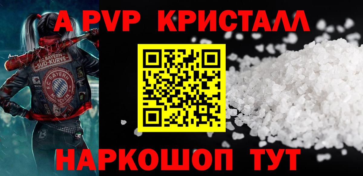 Alpha-PVP СК КРИС  Вход с VPN  Alpha PVP VHQ  Гудермес 