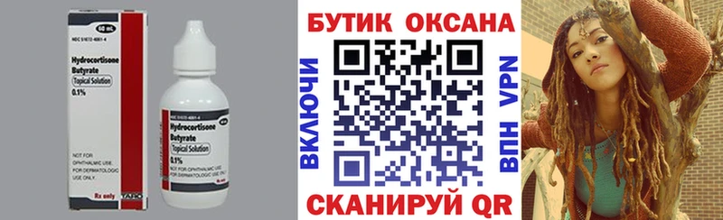 KRAKEN зеркало  Гудермес  БУТИРАТ 99% 