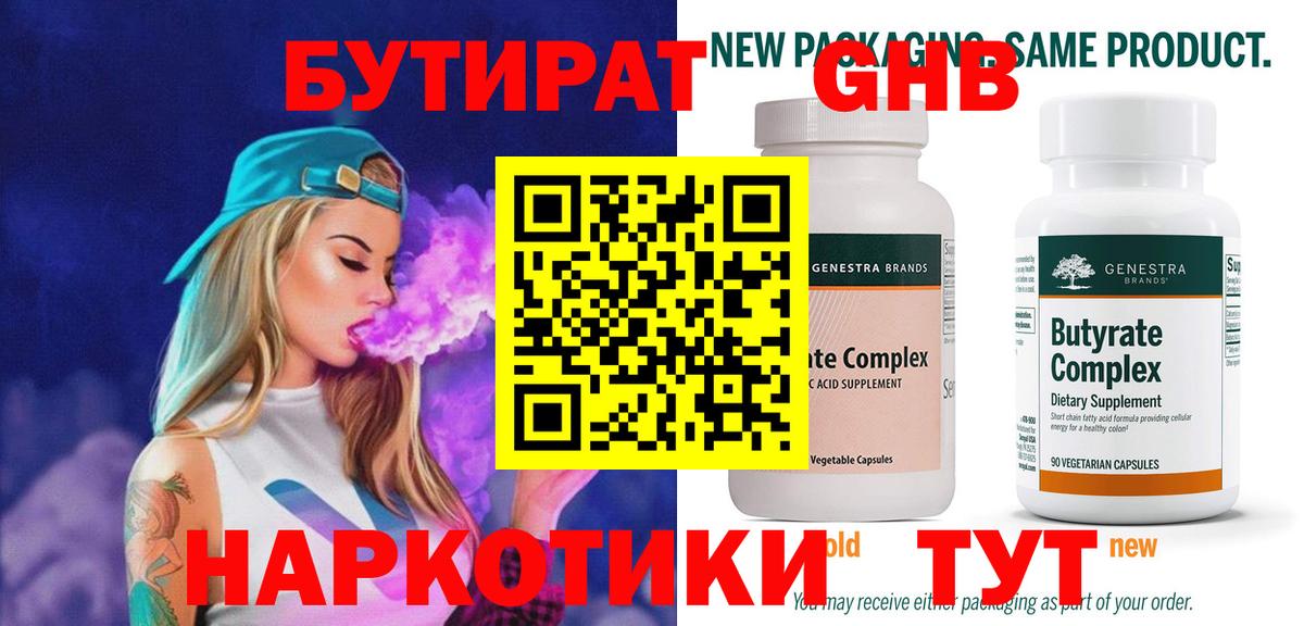 Гудермес  Бутират буратино  Вход с VPN 
