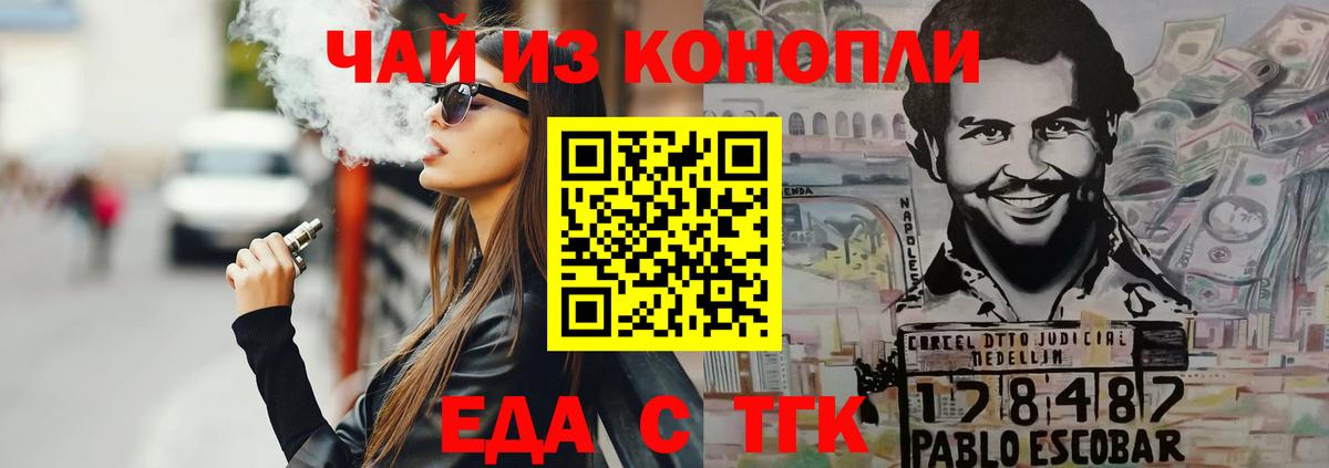 Гудермес  Печенье с ТГК конопля  Вход с VPN 