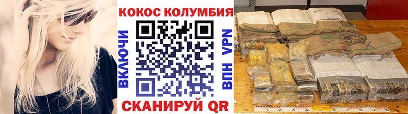 где купить Гудермес COCAIN Перу