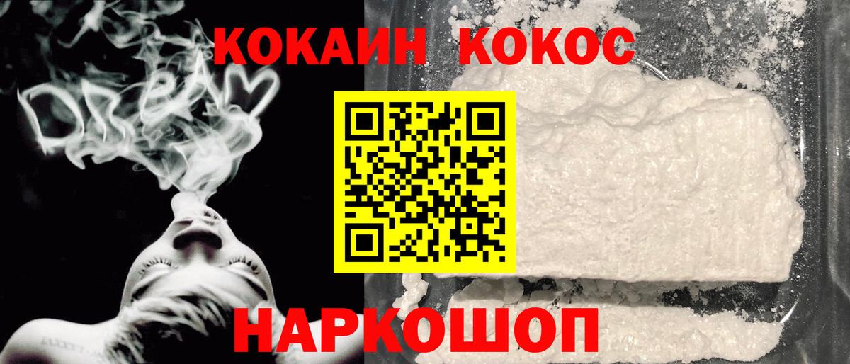 КОКАИН Эквадор Гудермес