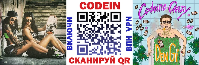 Кодеин напиток Lean (лин)  Гудермес 