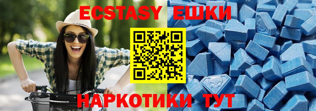 Ecstasy таблы Гудермес
