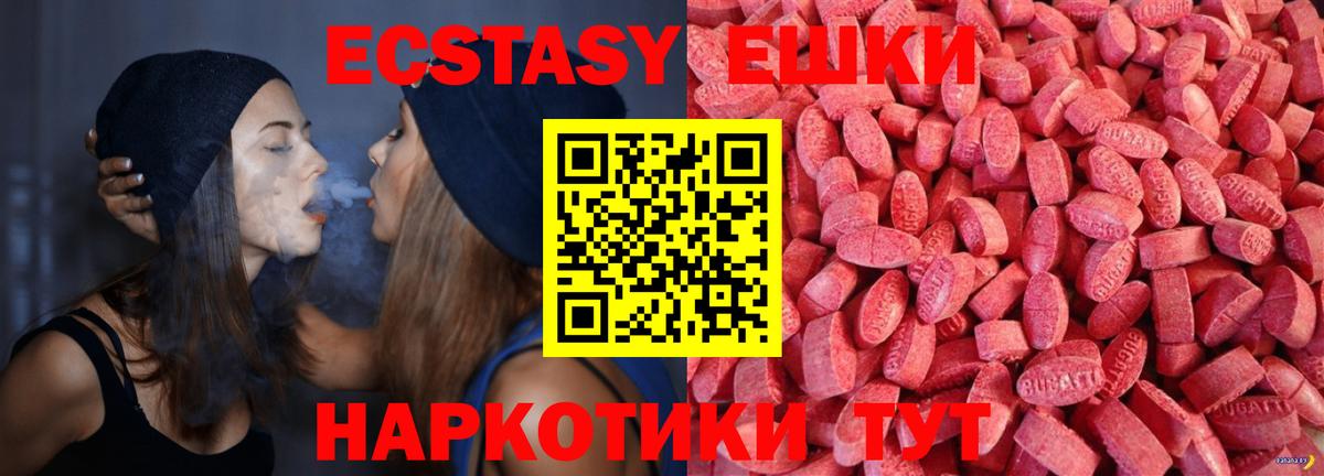 Гудермес  Экстази  Вход с VPN  ЭКСТАЗИ 300 mg  ЭКСТАЗИ Дубай 