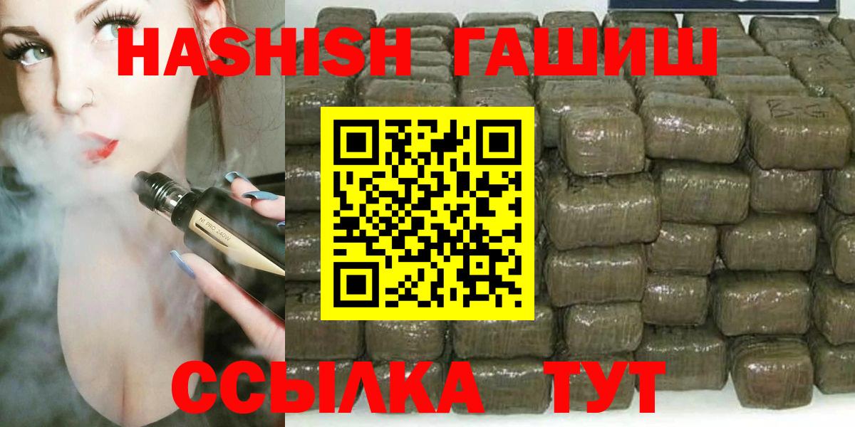 Гашиш хэш  Вход с VPN  ГАШ AMNESIA HAZE  ГАШ  Гудермес 