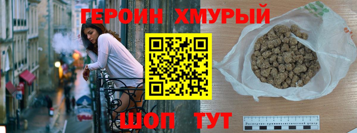 Гудермес  ГЕРОИН белый  Героин  Вход с VPN 