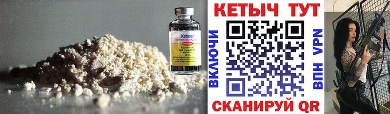 КЕТАМИН VHQ  как найти закладки  Гудермес 