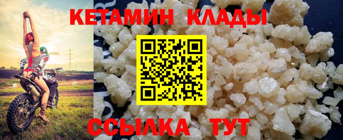 КЕТАМИН VHQ  Кетамин ketamine  Вход с VPN  гидра маркетплейс  Гудермес 