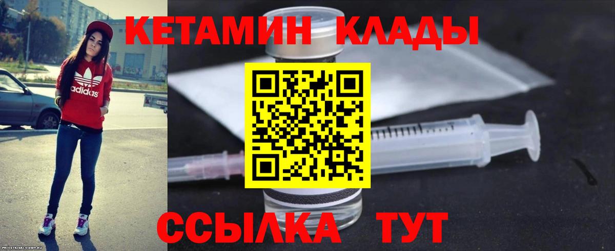 Кетамин ketamine Гудермес