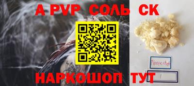 соль курить ск Дубна