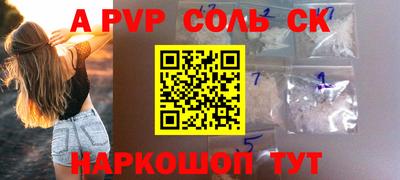 соль курить ск Дубна
