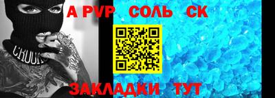 соль курить ск Дубна