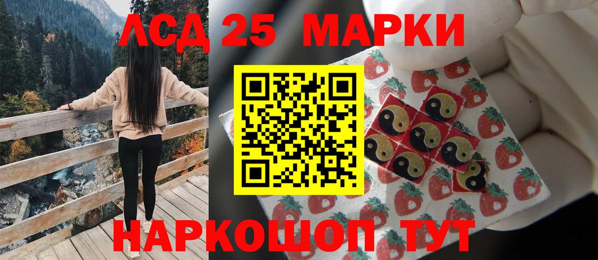 LSD-25 экстази ecstasy Гудермес