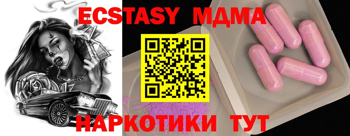 МДМА кристаллы Гудермес