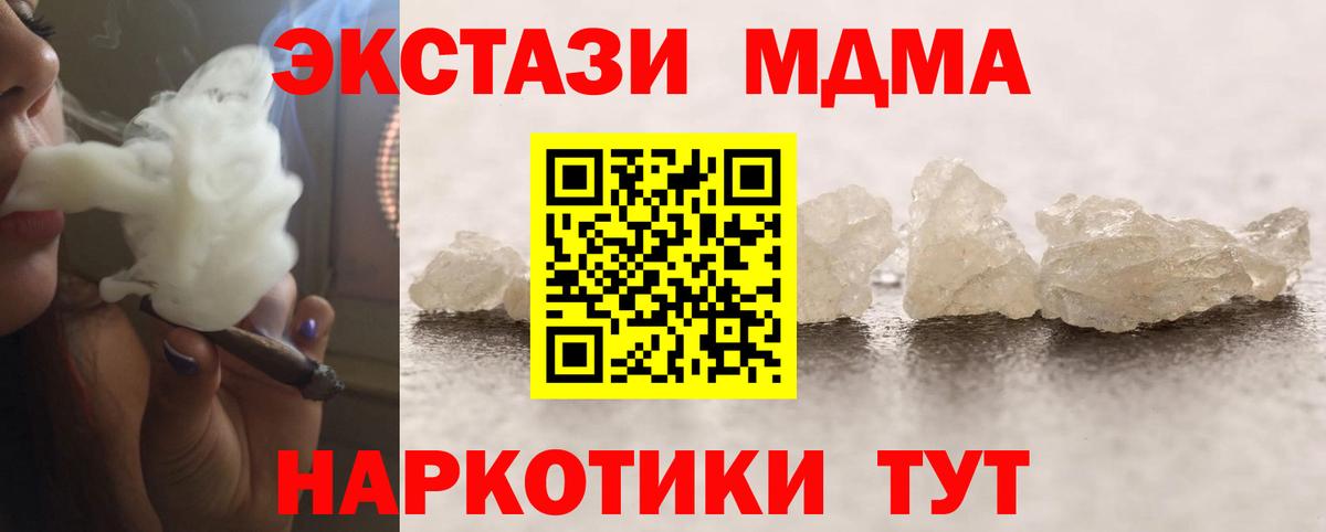 Гудермес  МДМА VHQ  МДМА кристаллы  Вход с VPN 