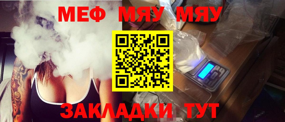 Меф мяу мяу кристаллы Гудермес