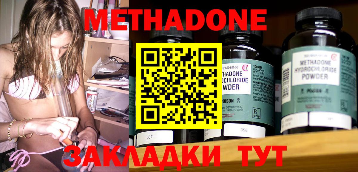 МЕТАДОН мёд  Вход с VPN  Гудермес  МЕТАДОН methadone 