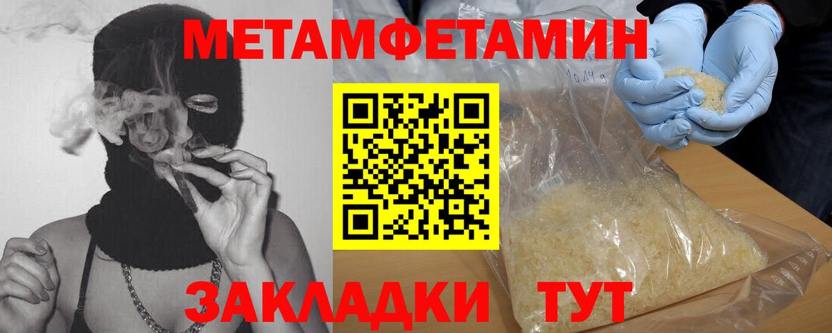 МЕТАМФЕТАМИН мет Гудермес