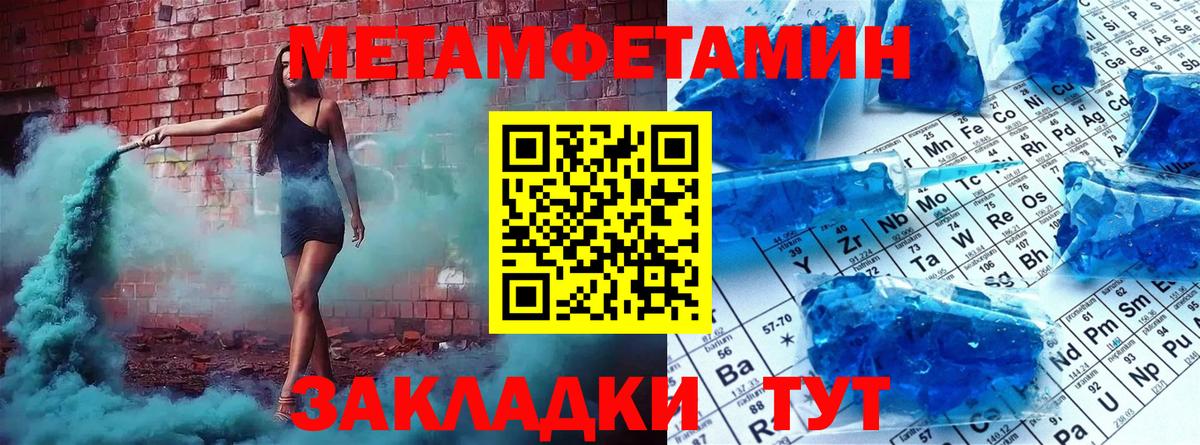 Метамфетамин мет  Вход с VPN  Гудермес 